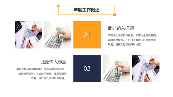 大气商务企业宣传计划书工作总结PPT模板