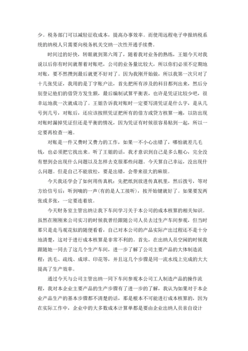 助理的实习报告范文汇总5篇.docx