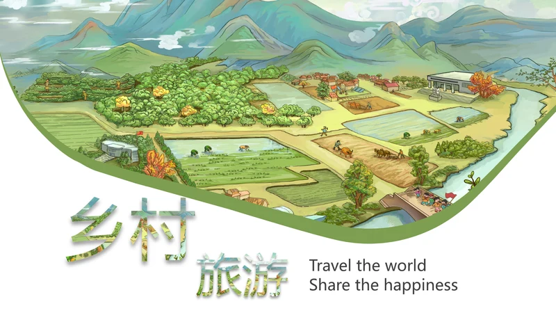 乡村旅游旅行日记新农村建设动态PPT模板