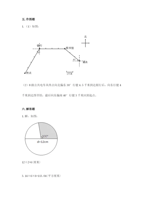小学数学六年级上册期末卷及参考答案（考试直接用）.docx