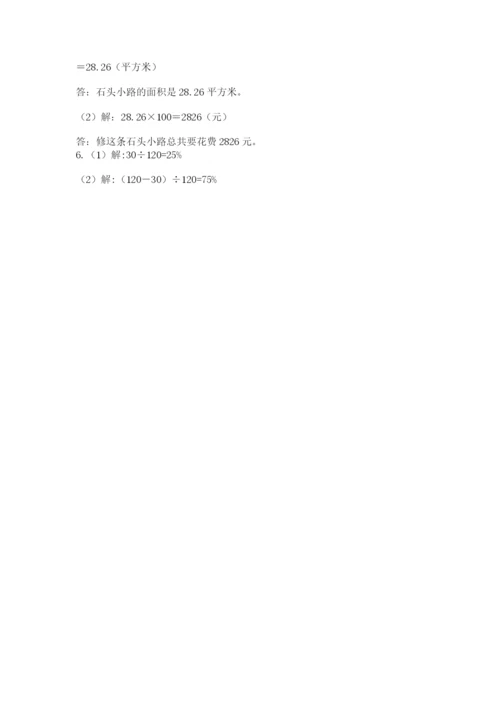 小学数学六年级上册期末测试卷精品（易错题）.docx