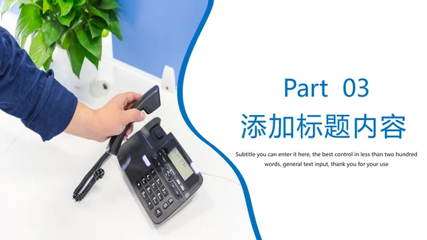 简约商务客服培训线上客服培训计划PPT模板
