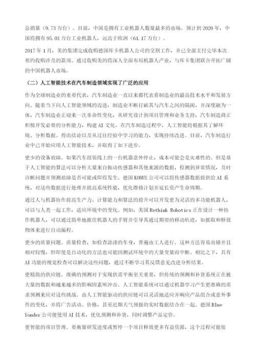 制造业与互联网深度融合正在引领新一轮制造革命.docx