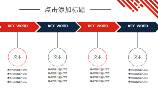 红色简约创意画册企业宣传通用PPT模板