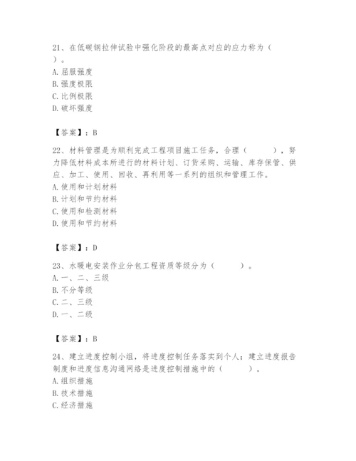 2024年材料员之材料员基础知识题库精品加答案.docx