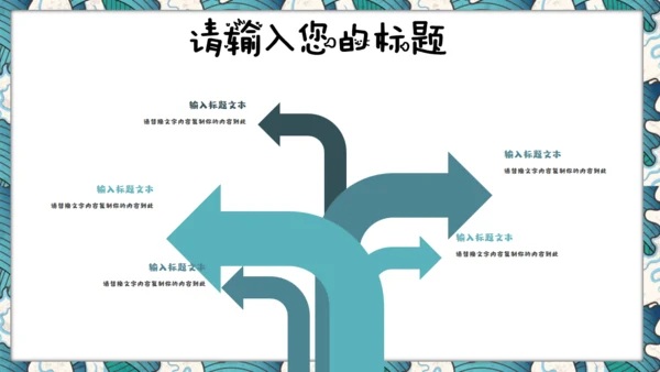 元宵节儿童教育课件通用PPT模板