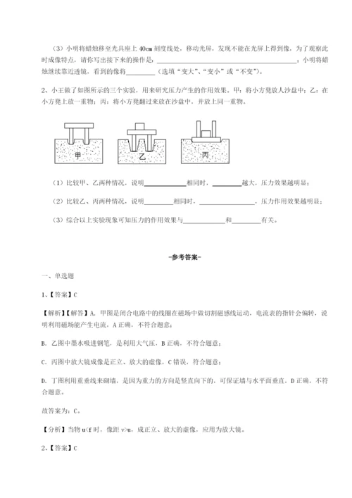 基础强化江西九江市同文中学物理八年级下册期末考试综合测评A卷（解析版）.docx