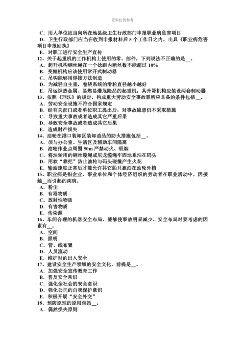 下半年北京安全工程师安全生产法接线的程序考试题.docx