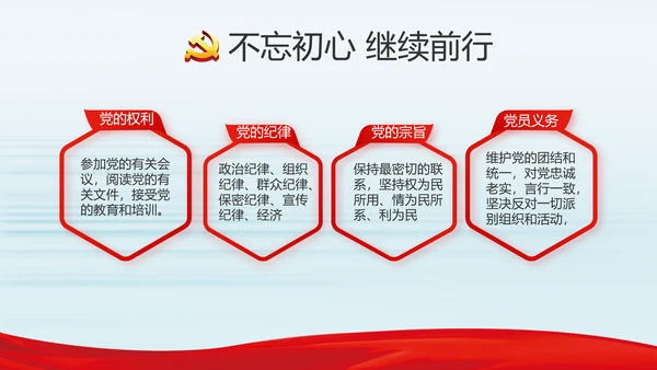 纪检监察党风廉政建设文化和反腐斗争动态PPT