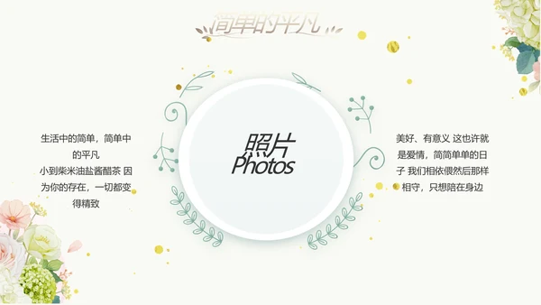 婚礼舞台开场片头相册婚礼纪念册PPT