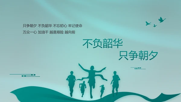 八一部队军事工作总结汇报动态PPT