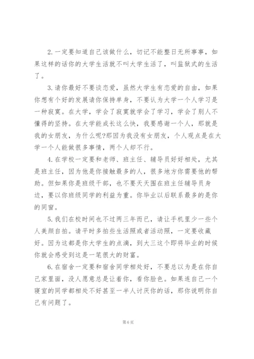 小学生代表在开学典礼上的讲话稿5篇通用.docx