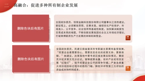 破解放得活和管得住的世界难题专题党课PPT
