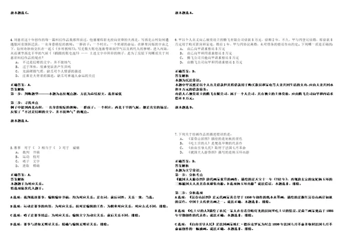 2023年01月华东政法大学2023年招聘4名管理服务岗位工作人员历年笔试题库难点与易错点答案解析