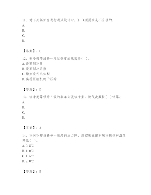 公用设备工程师之专业知识（暖通空调专业）题库附答案（精练）.docx