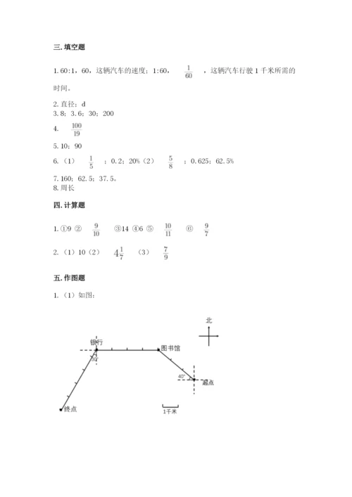 人教版数学六年级上册期末测试卷附完整答案（夺冠）.docx