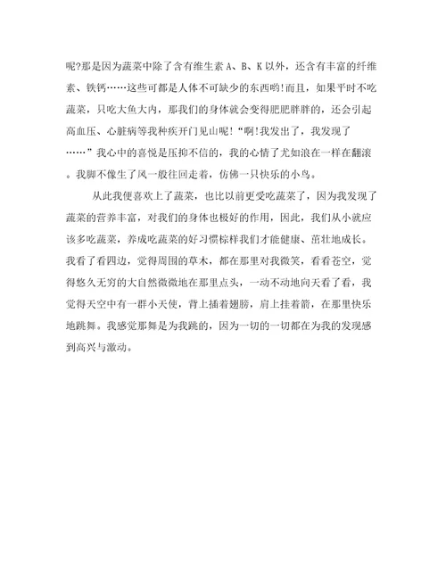 我发现了什么作文1000字