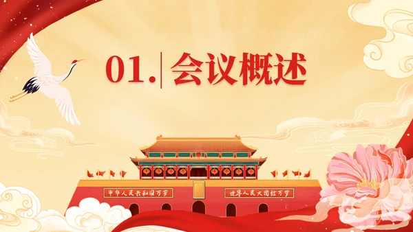 红色党政宣传ppt模板