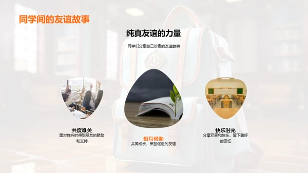 三年级的生活密钥