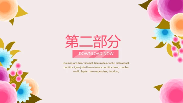 粉色精美母婴培训学校工作总结计划PPT动态模板
