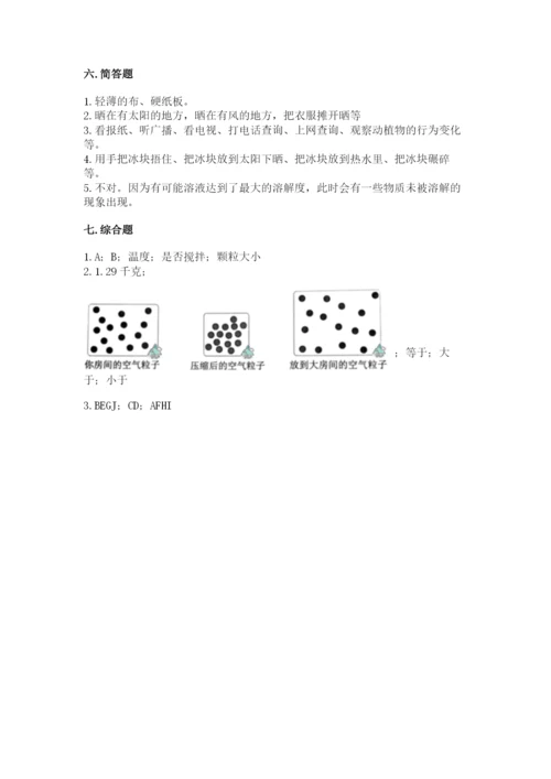教科版小学三年级上册科学期末测试卷最新.docx