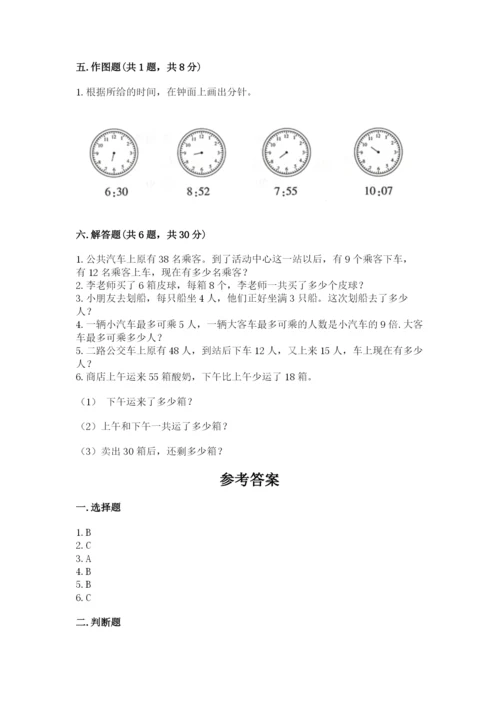 二年级上册数学期末测试卷及完整答案（历年真题）.docx