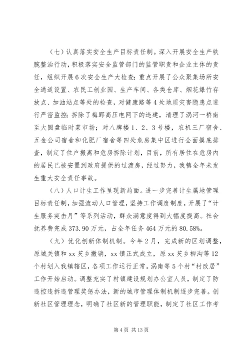 乡镇政府某年工作总结范文.docx