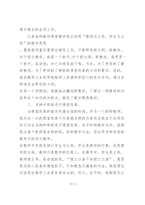 小班下学期教师个人教学总结5篇.docx