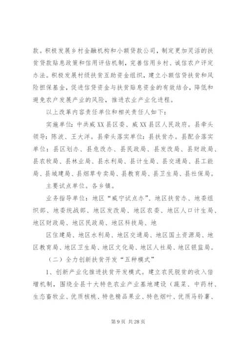 开展半工半读试点工作实施方案.docx