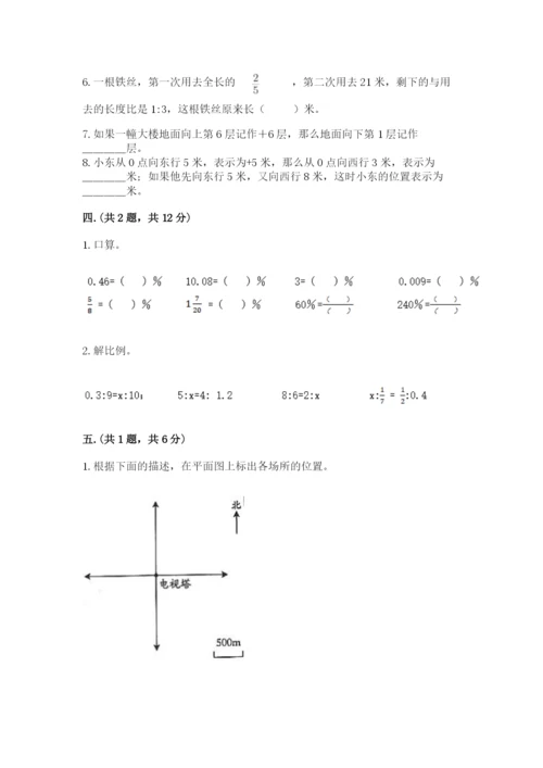 山西省【小升初】2023年小升初数学试卷【能力提升】.docx
