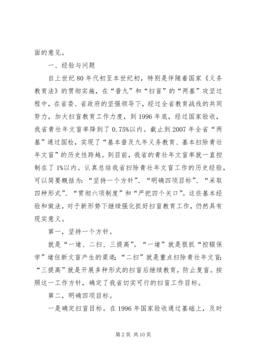 厅长社区卫生工作座谈会讲话 (4).docx