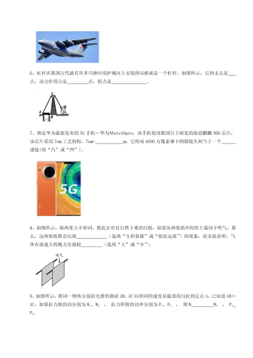 第二次月考滚动检测卷-重庆市实验中学物理八年级下册期末考试专题测试试题（详解）.docx