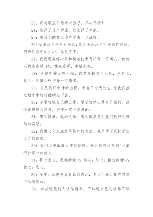 赞美护士的名言.docx