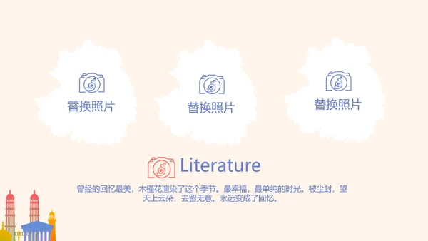 世界旅游电子相册动态PPT
