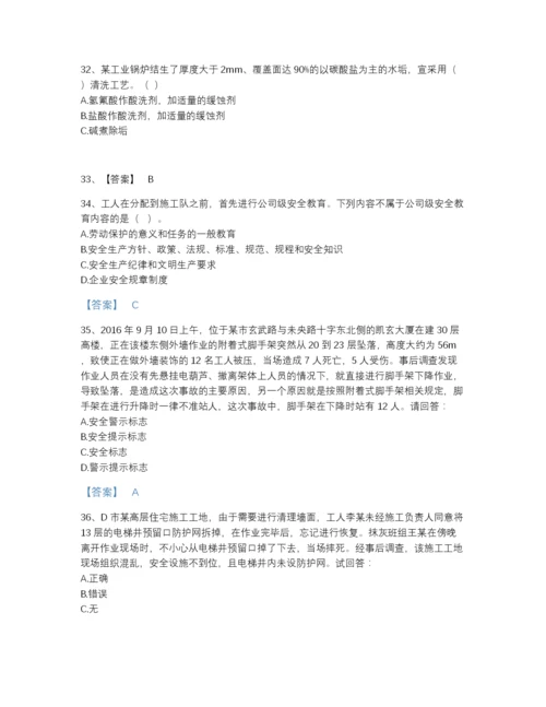 2022年云南省安全员之B证（项目负责人）提升测试题库（含答案）.docx