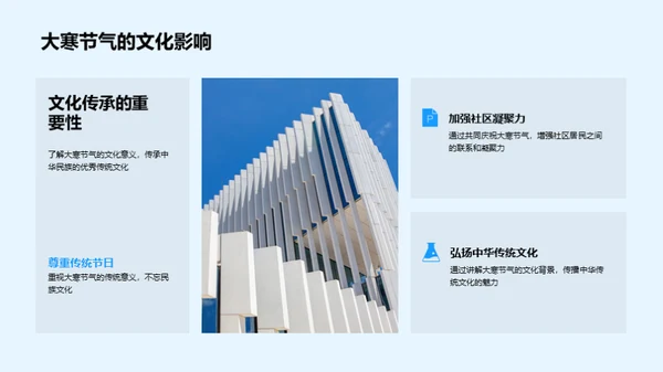 大寒养生与文化