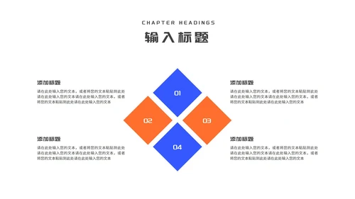 橙色扁平风喜庆年终工作总结汇报PPT模板