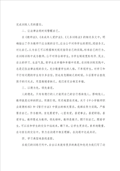 教师学习关于教育的重要论述心得体会