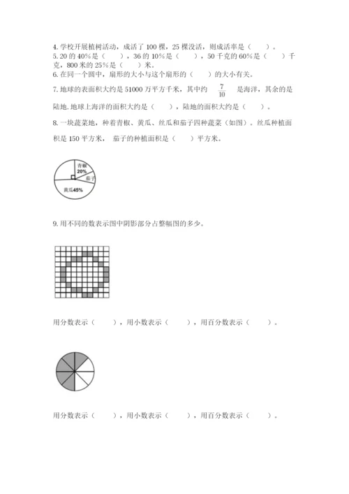 2022六年级上册数学期末考试试卷各版本.docx