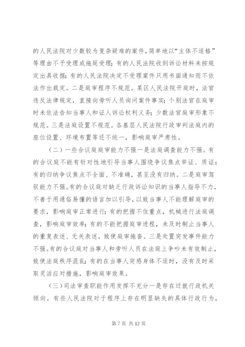 人民法院案件审判工作调研报告.docx