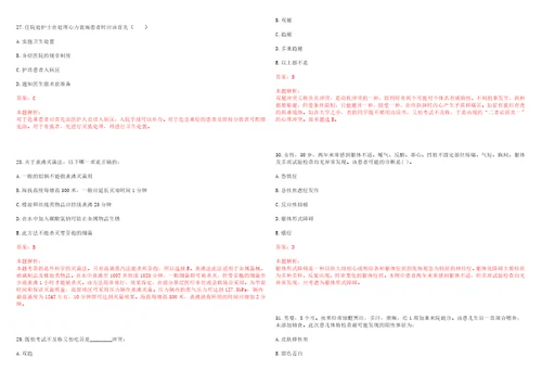 2023年江西省赣州市兴国县崇贤乡“乡村振兴全科医生招聘参考题库含答案解析