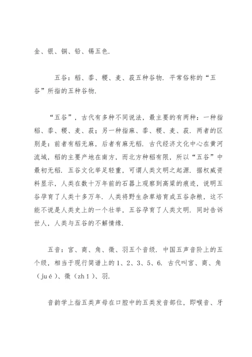 部编版六年级上《语文园地六》教案3.docx
