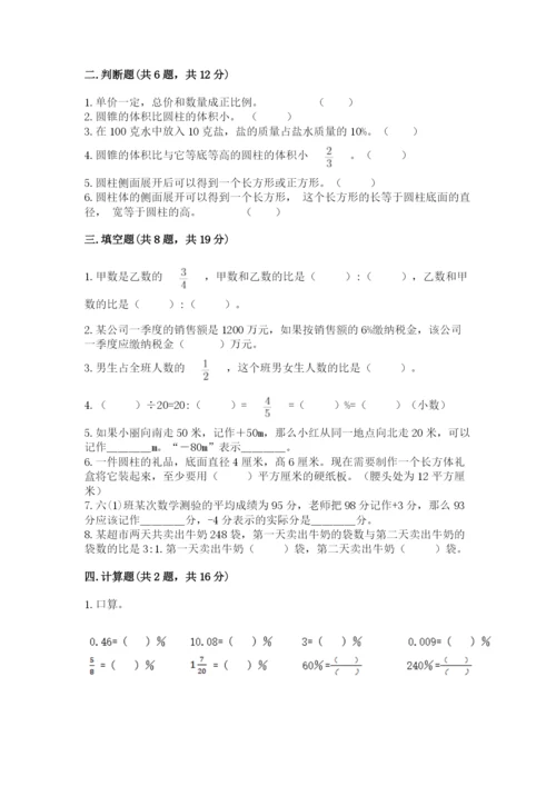 秀峰区六年级下册数学期末测试卷及答案1套.docx