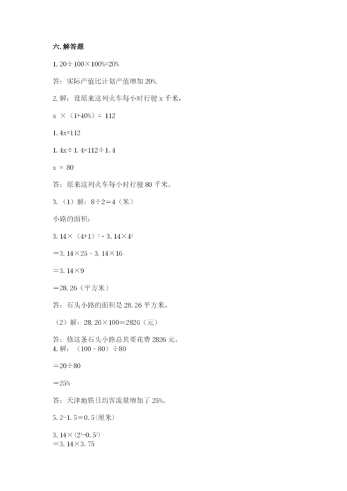 小学六年级数学上册期末考试卷（重点）.docx