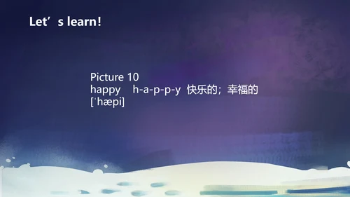 圣诞二年级英语课件PPT模板