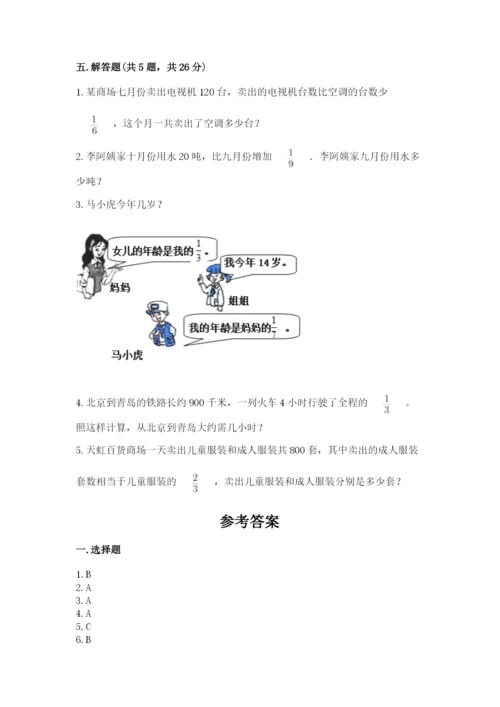 冀教版五年级下册数学第六单元 分数除法 测试卷汇总.docx