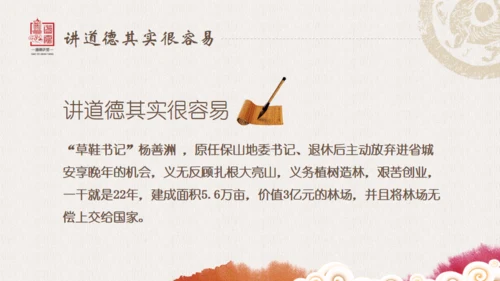 老子国学道德讲堂通用PPT模板