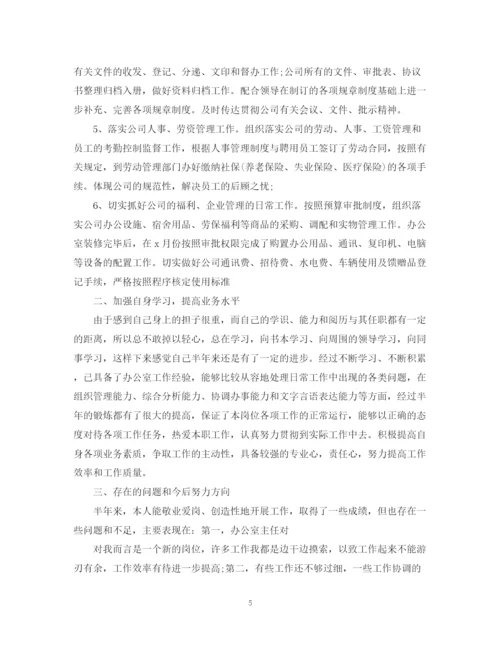 精编之办公室工作总结和计划范文.docx