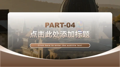 棕黄色实景研学旅行宣传介绍PPT模板