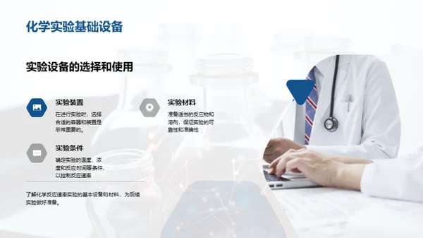 科技风生物医疗教学课件PPT模板
